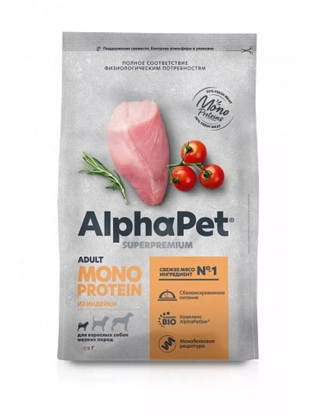 MONOPROTEIN Для собак мелких пород Индейка 1,5кг