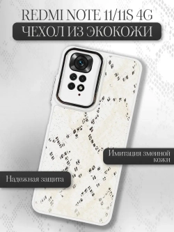 Чехол на Xiaomi Redmi Note 11, Note 11S