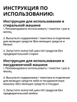 Средство для удаления накипи 4 пакетика WPRO 484000008810 (Италия) (C00384875, 484000008814)