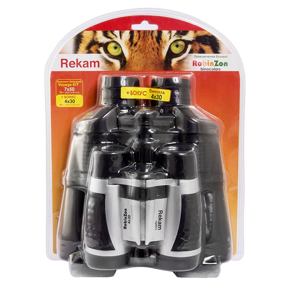 Комплект биноклей Rekam "Voyage Kit – RobinZon": Voyage 7x50 и Voyage 4x30