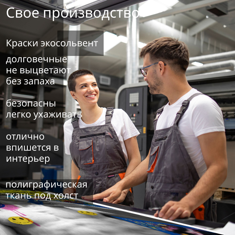 Картина на стену "Изумруд" 50х70см 1шт.