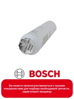 Фильтр ( для очистки воды) внутренний для холодильников Bosch \ Siemens 12004484 (Maytag/Amana UKF-8001, WF50, WF50-KNI300, WF50-KWI500, WF50-NI300, WF50-NI500, WF50-WI500, WF51, 480181700573)