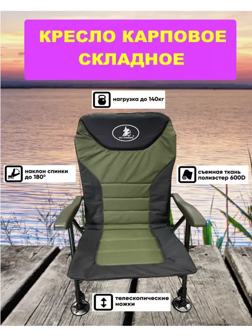 Карповое карповое маленькое ВИТ №1