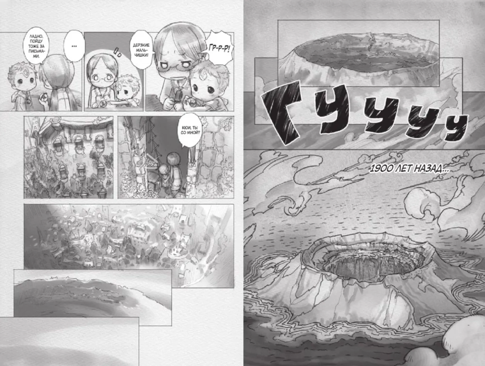 Made in Abyss. Созданный в Бездне. Том 1