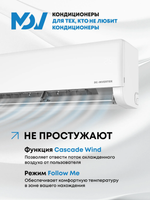 Инверторная сплит-система MDV INTEGRA Inverter MDSI-12HRDN8/MDOI-12HDN8