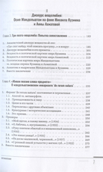 Зрелый модернизм