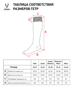 Гетры футбольные Match Socks, голубой