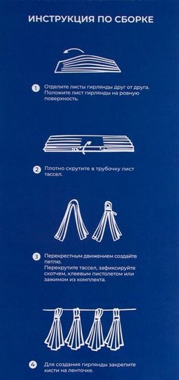 Гирлянда Тассел, Розовый, Металлик, 35*12 см, 12 листов.