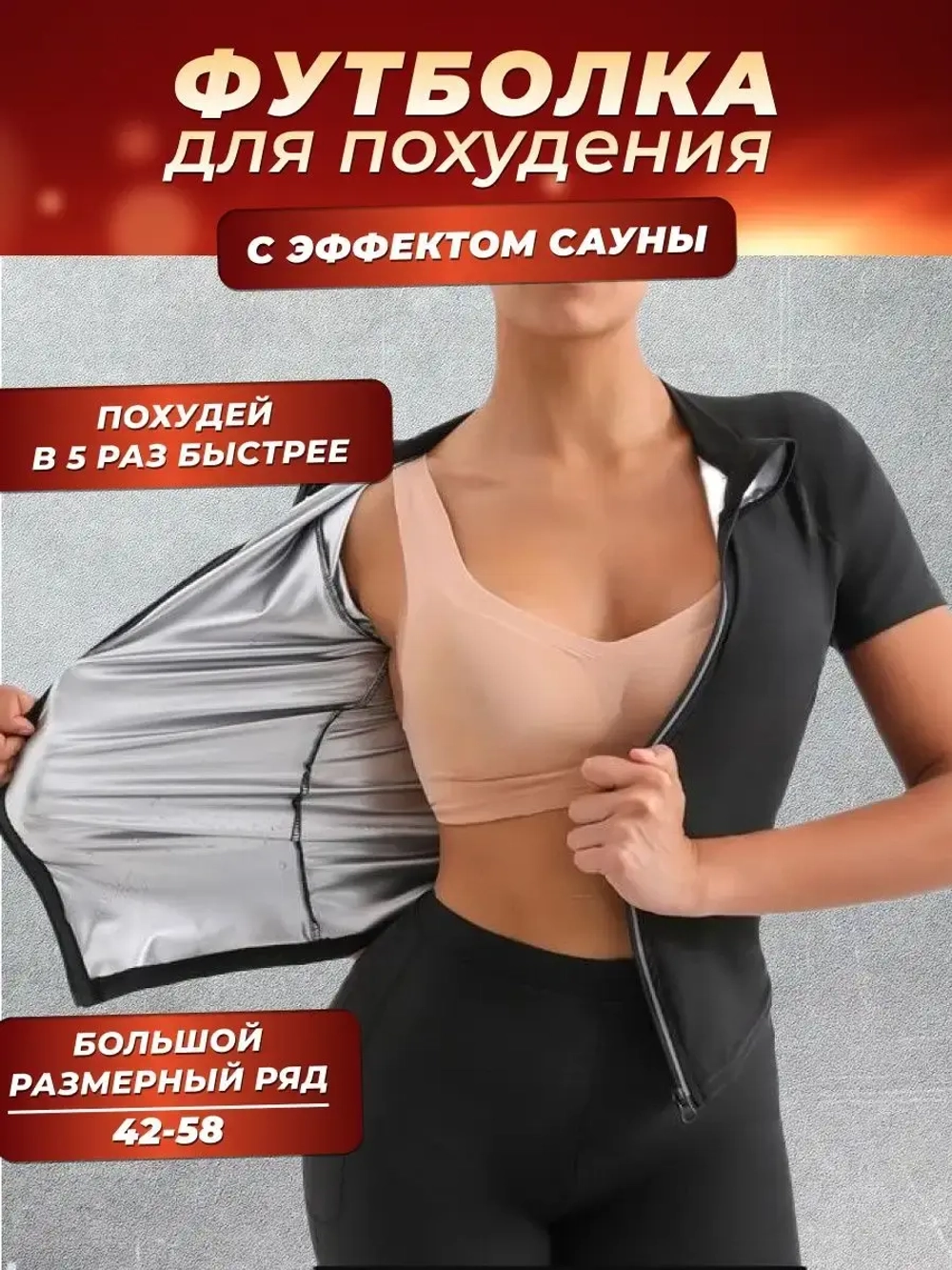 Футболка спортивная черная для фитнеса и тренировок
