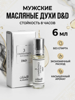Духи масляные мужские D&D Pour Femme, 6 мл