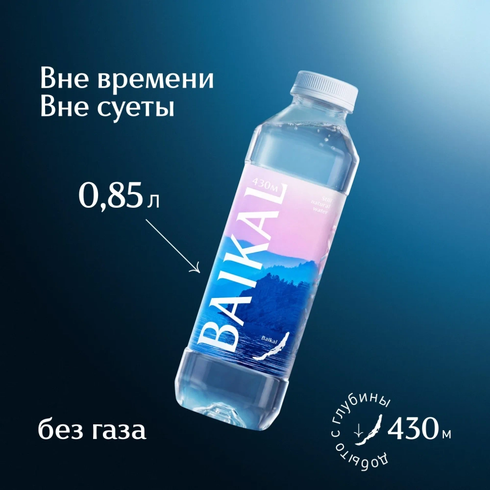Вода питьевая Байкальская глубинная Baikal430 негаз. 0.85 л ПЭТ 6шт