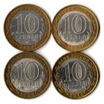Набор монет 4 шт. 10 руб Орловская, Ленинградская, Пензенская, Коми 2005, 09, 14 гг  XF