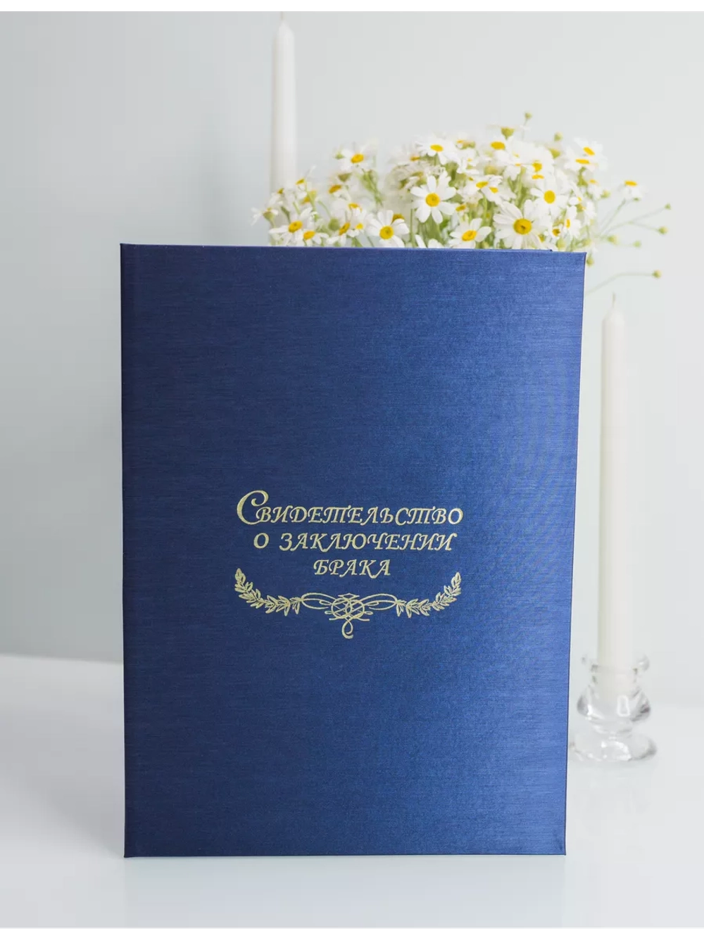 Папка для свидетельства о браке