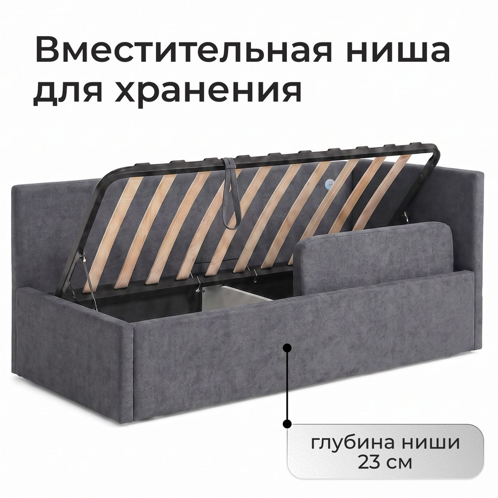 Кровать детская Амелия с подсветкой с сенсорной кнопкой