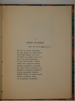 "Anno мundi аrdentis. 1915". Максимилиан Волошин. 1916г.