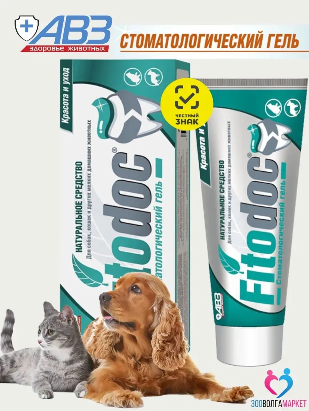 FitoDoc гель стоматологический для домашних животных, 75 мл