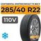 Continental WinterContact TS 850 P 285/40 R22 110V XL