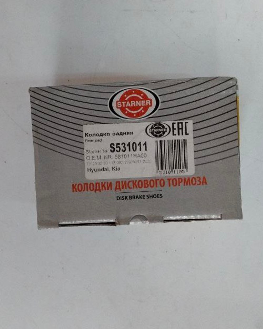 Колодки тормозные задние S531011 STARNER для Hyundai Solaris 10-, Solaris New 17-, i30 07-, Tucson 08-, Kia Rio 11-, Rio