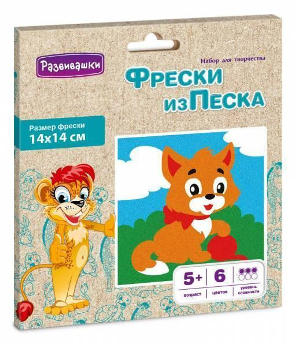 Фреска из цветного песка 14*14 "Котенок" в конверте (Развивашки)