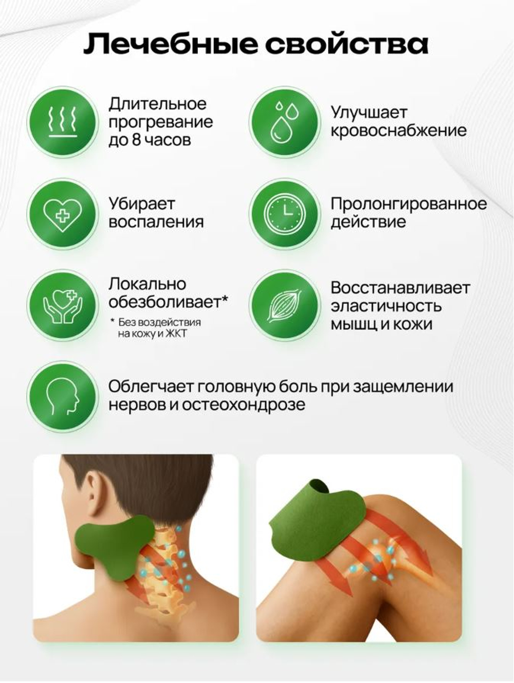 Патчи (пластыри) для тела травяные