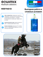 Клей для копыт Equimix HOOF PAD CS