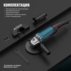 Угловая шлифмашина AG 1600-150 EC ALTECO