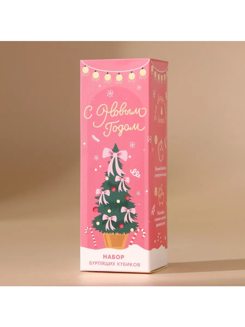 Бомбочки для ванны с добавками, 3×70 г