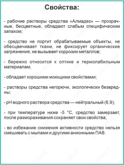 Дезинфицирующее средство для инструментов маникюра