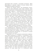 Миф Юнга для современного человека (PDF)