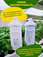 Удобрение для рассады и гидропоники двухкомпонентное АГРОЛО Фертик (Agrolo Fertic) для фитильного полива, спатифиллум, ароидных, замиокулькас