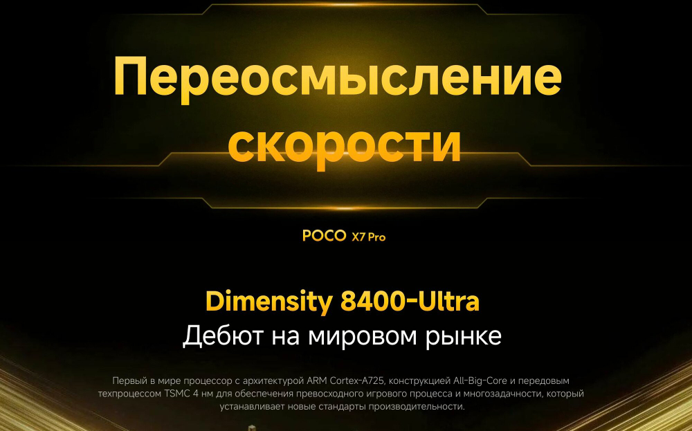 Смартфон Xiaomi POCO X7 Pro 5G 12/512GB, Global, Dual nano SIM, Green (зеленый)