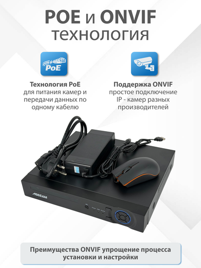 Комплект видеонаблюдения 4К: Видеорегистратор NVR POE + 6 IP уличных камеры со звуком 4K 8Mp, Ai определение лица и формы человека