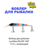 Воблер для рыбалки LureMax KILLER