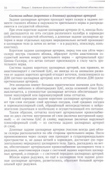 Эндогенные увеиты