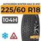 Autogreen Winter-Max S1-WS1 225/60 R18 104H XL шип.
