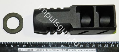 ДТК RedHiat Ильина ГК-03 (Сайга 12/Вепрь12) оригинальный АК17DGK03Y