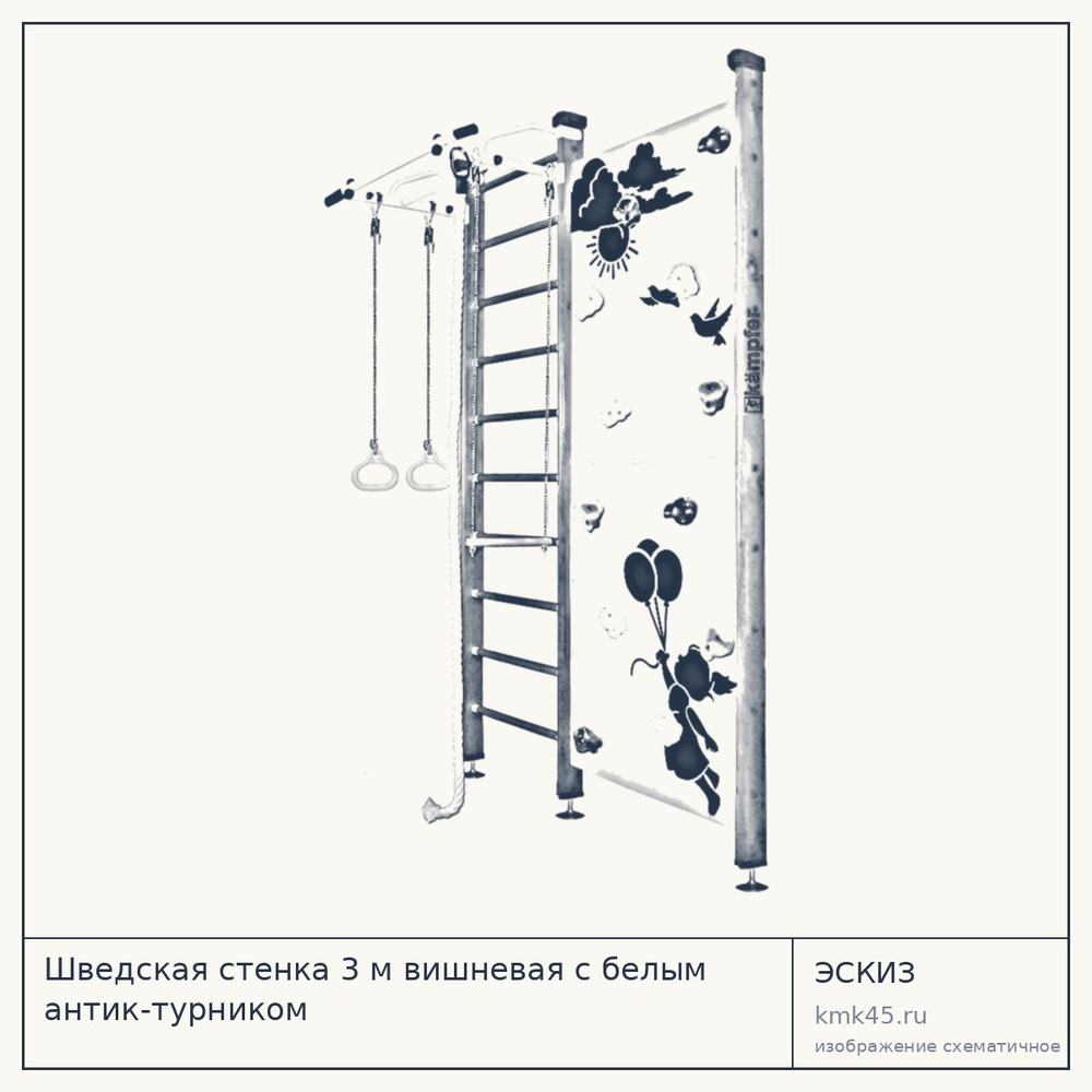 Шведская стенка 3 м вишневая с белым антик-турником — от 24 000 ₽