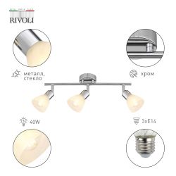 Светильник настенно-потолочный спот Rivoli Keila 7051-703 3 х Е14 40 Вт поворотный | Споты-Подсветки