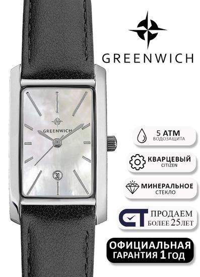 Greenwich Vesta GW 511.11.13 - Изящество в каждой детали, Женские наручные часы
