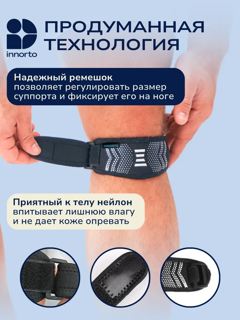 Бандаж для колена поддерживающий 52378