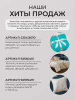 Покрывало 220х240 стеганое для кровати и дивана