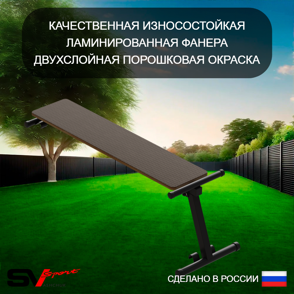Уличный спортивно-игровой комплекс Sv Sport У3075В1 (Турник/Брусья/Стойка/Скамья/Со спинкой/Подвесы на втулке)