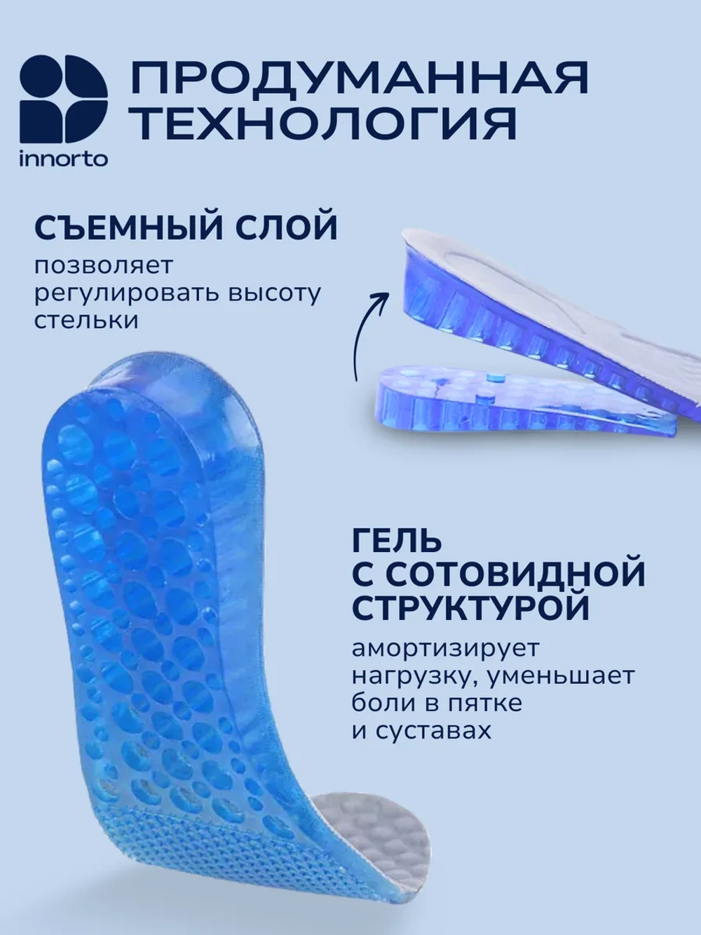 Стельки для увеличения роста (пара)