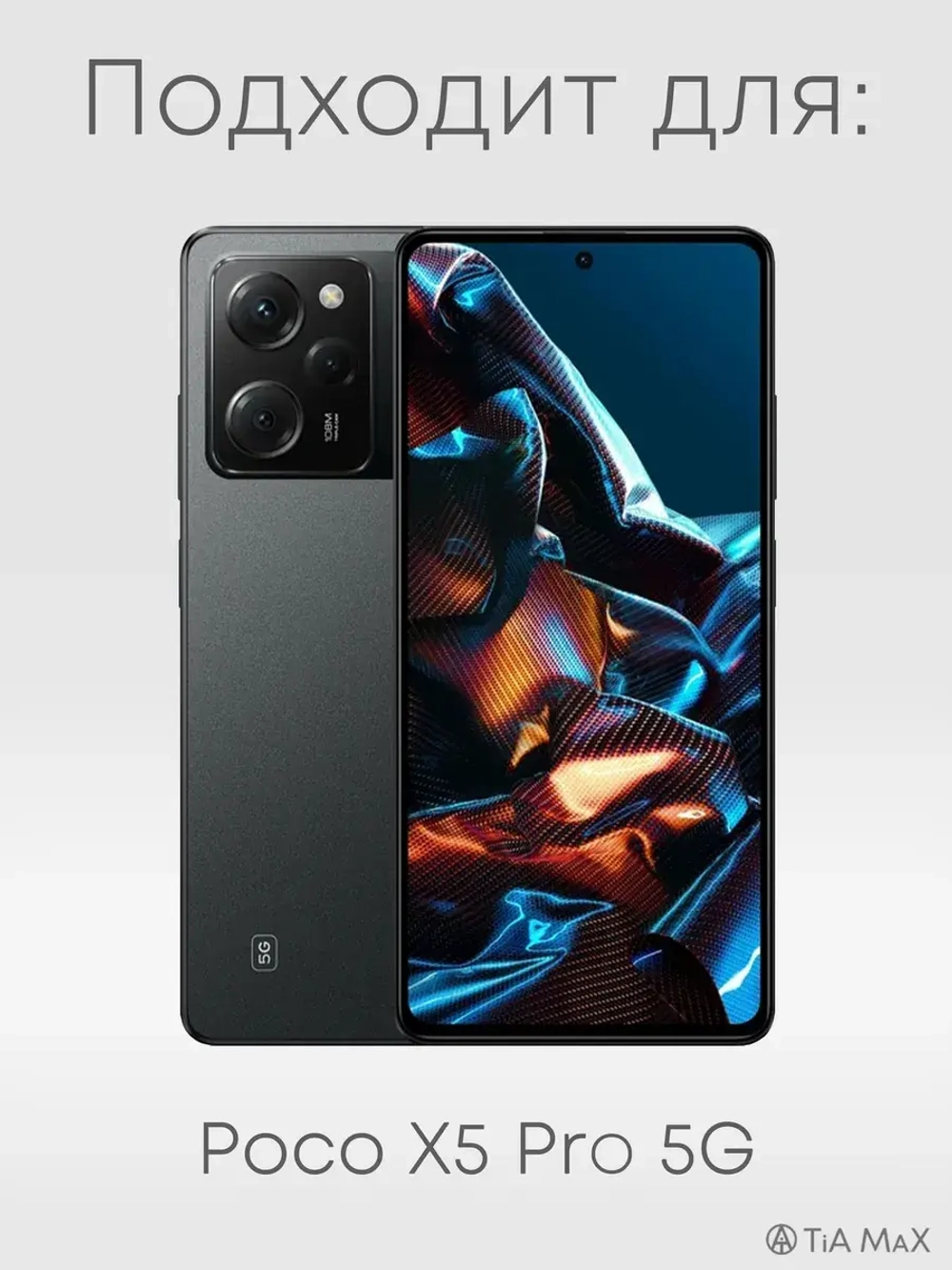 Чехол на Xiaomi Poco X5 Pro 5G с принтом