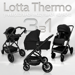 Модульная коляска BubaGO Lotta Thermo 3в1