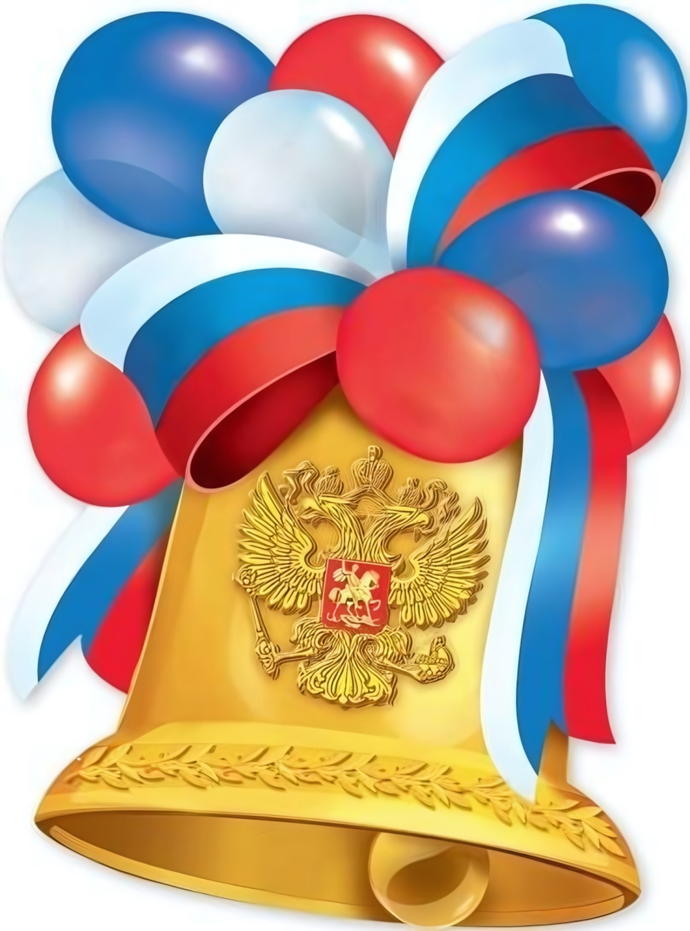 Плакат "Колокольчик с триколором" 3200329