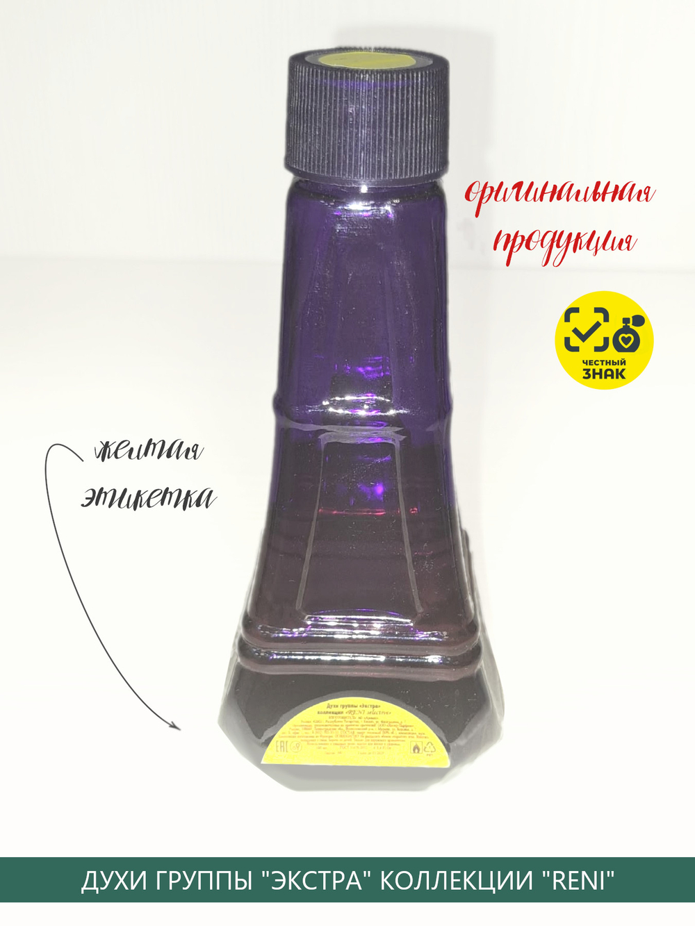 Black Orchid /Чёрная Орхидея духи унисекс RENI №730U, флакон 100мл