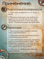 Набор жидких патин 12 шт 20 мл