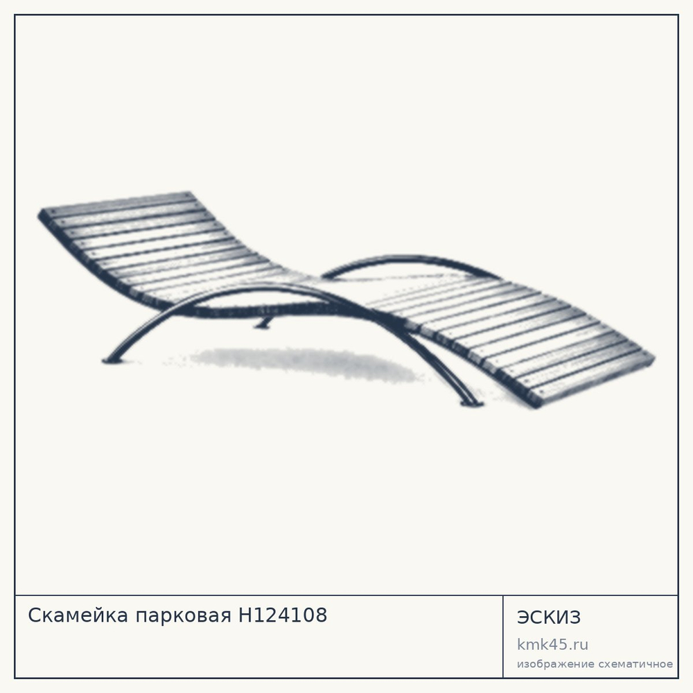 Эскиз: Скамейка парковая Н124108
