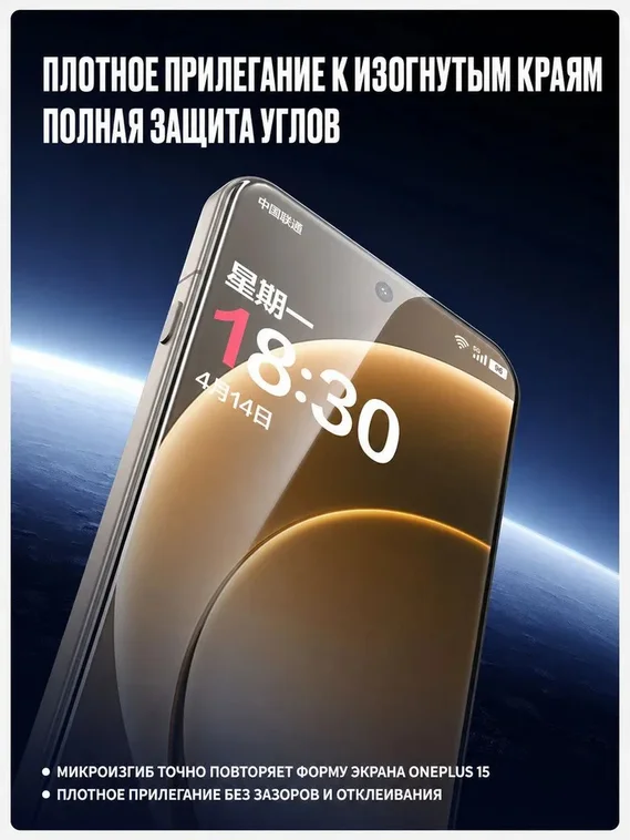 Защитное безрамочное стекло для OnePlus 15 с автоматической установкой SmartDevil